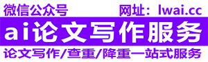 论文写作网