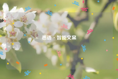阿里悉语·论文